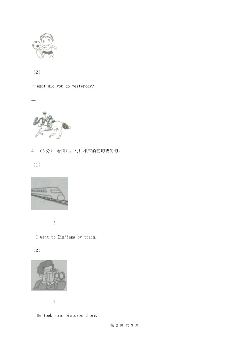 牛津上海版（深圳用）英语二年级下册Module 1 Using my five senses Unit 2 Touch and feel 同步测试（一）D卷V_第2页