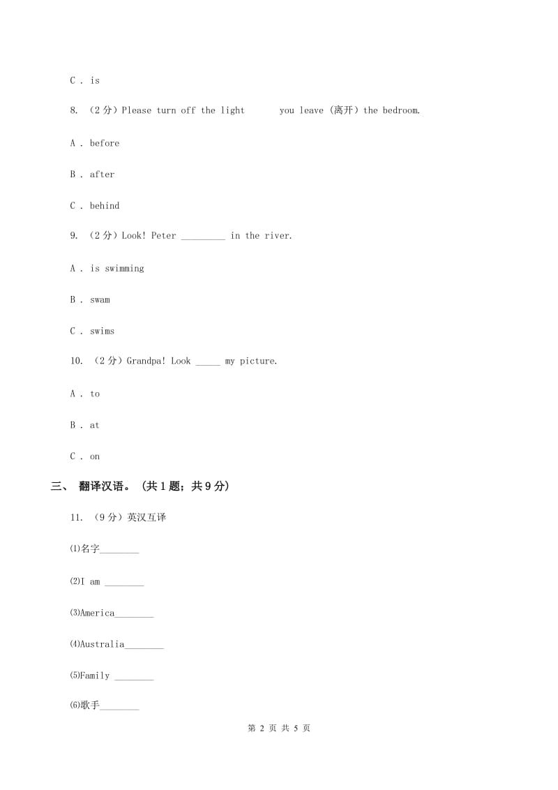 牛津译林版小学英语五年级上册Unit 7 At weekends. 第一课时同步习题（II ）卷_第2页