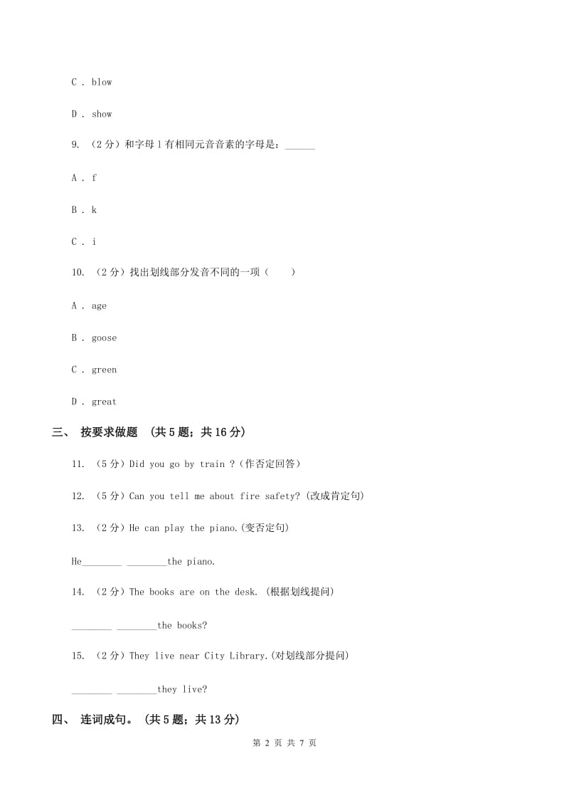 译林版小学英语五年级上册unit 2 A new student 第二课时同步练习D卷_第2页