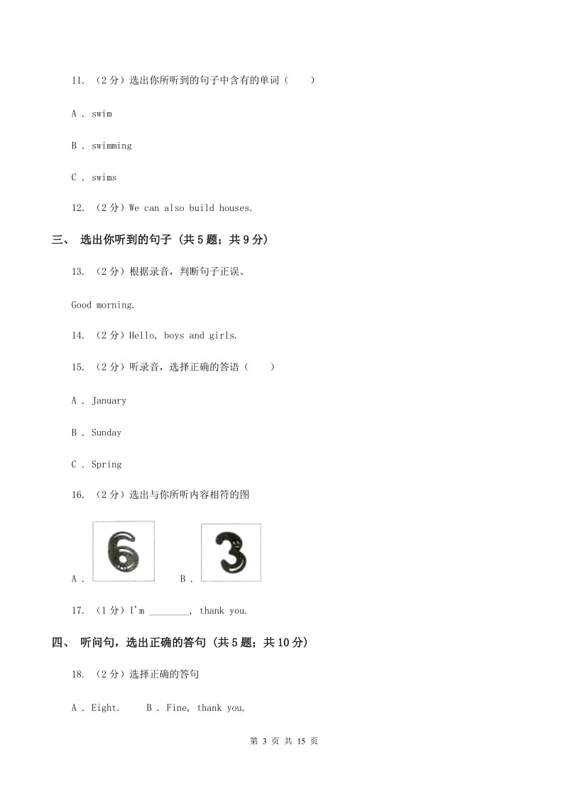 牛津上海版(试用本)2019-2020学年小学英语一年级下册Module 3 Things around us Unit 1 Seasons(无听力)D卷_第3页