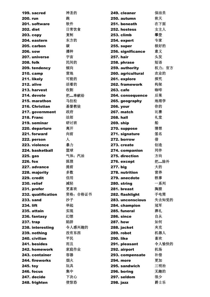 高考英语单词3500-(乱序版)【极力推荐】高考必备_第3页