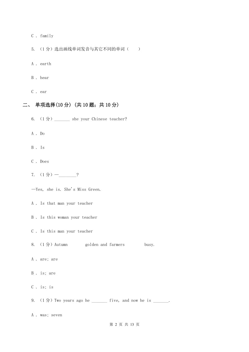 牛津译林版2019-2020学年六年级下学期英语期中考试试卷B卷_第2页