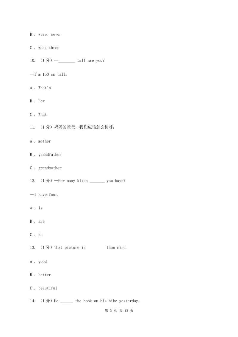 牛津译林版2019-2020学年六年级下学期英语期中考试试卷B卷_第3页