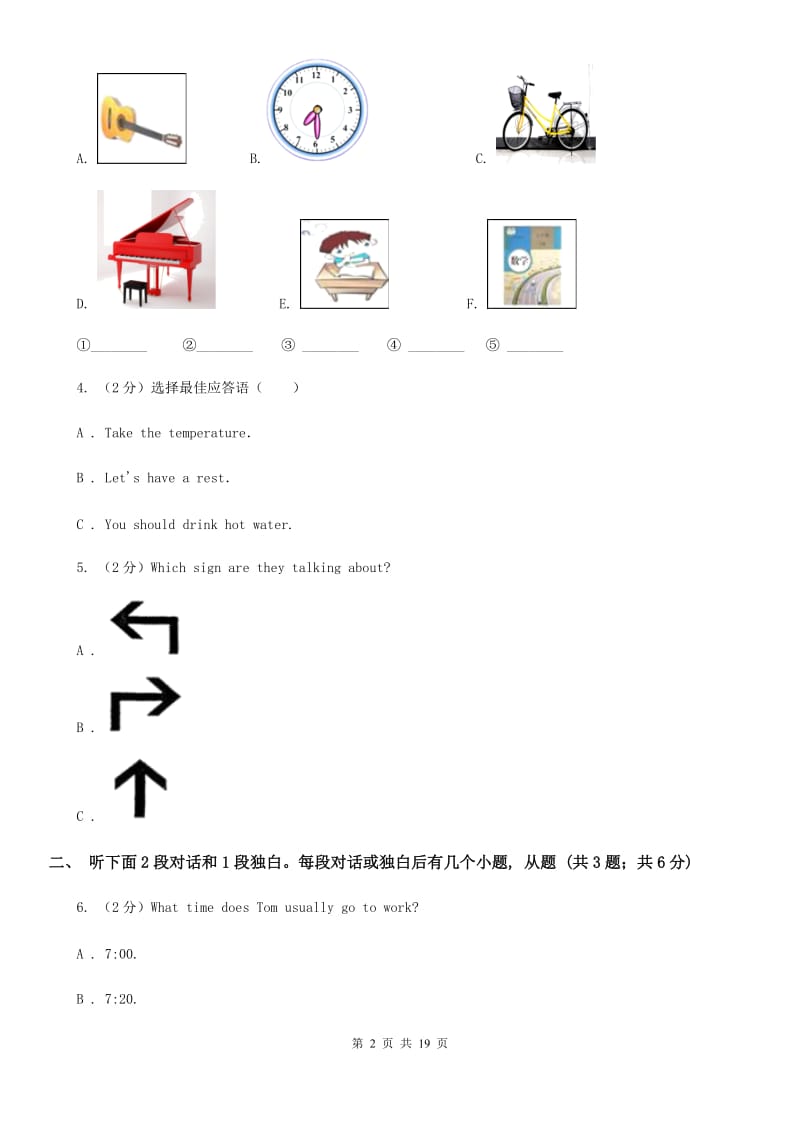 沪教版八年级下学期英语期中考试试卷（无听力材料）D卷_第2页