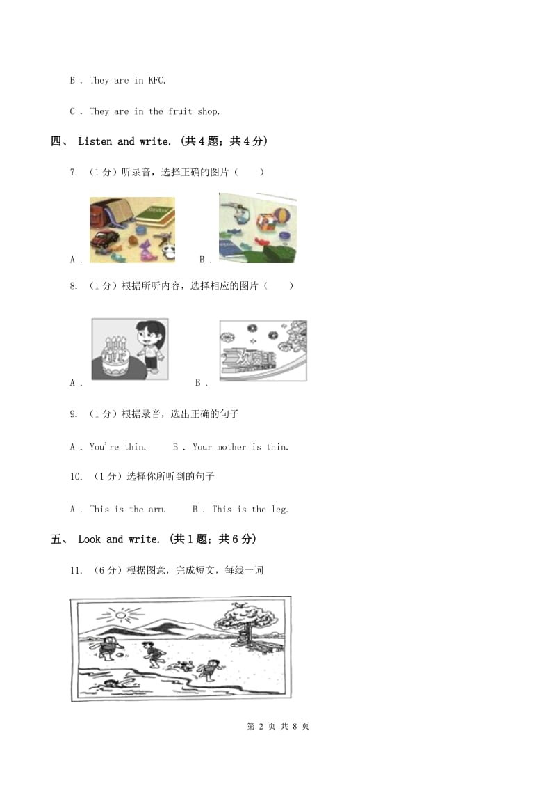 北京版小学英语四年级下册Unit 6单元测试(不含听力)(I)卷_第2页