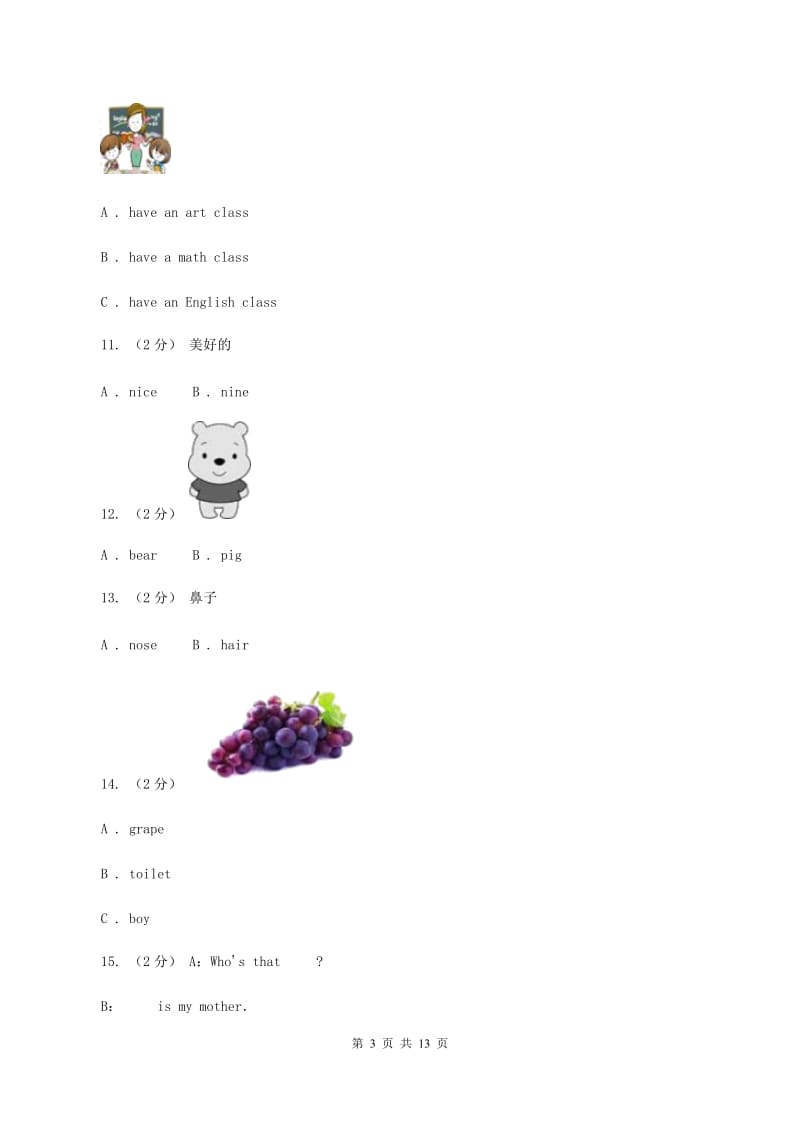 牛津上海版（深圳用）英语一年级上册Module 1 Getting to know you Unit 2 My classmates同步测试（二）C卷_第3页