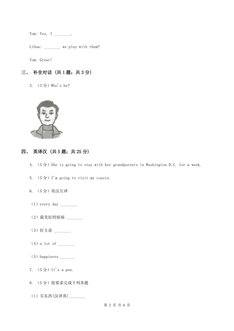 闽教版（三起点）小学英语五年级上册Unit 2 Part B 同步练习3D卷_第2页