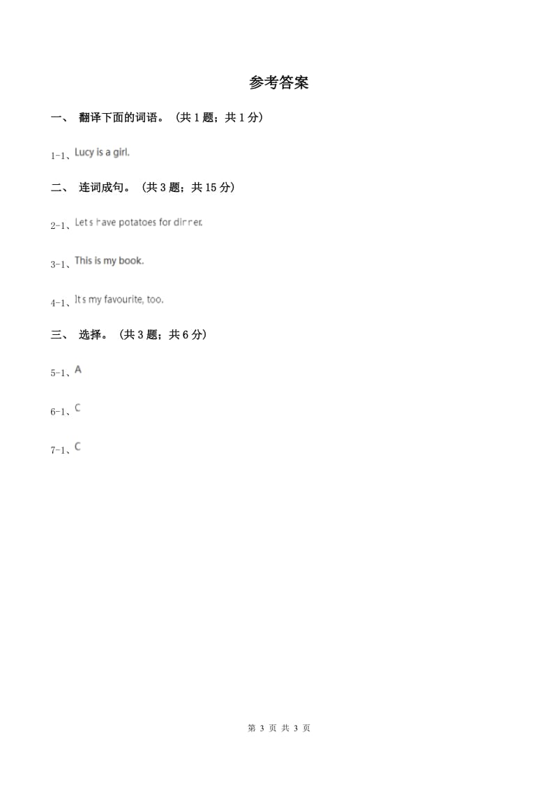 人教版（新起点）小学英语五年级下册Unit 1 Keeping Healthy Lesson 2 同步练习1（I）卷_第3页