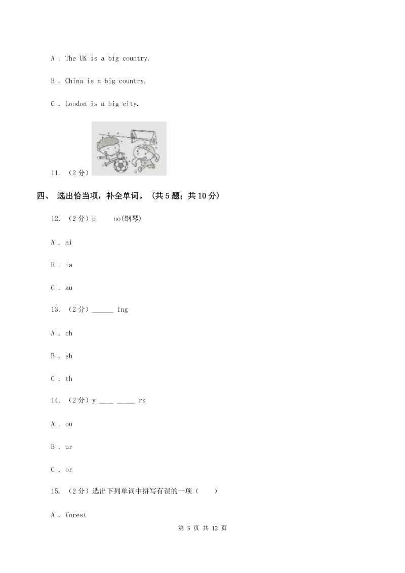 外研版(一起点)小学英语三年级上册Module 3单元测试卷(无听力) C卷_第3页