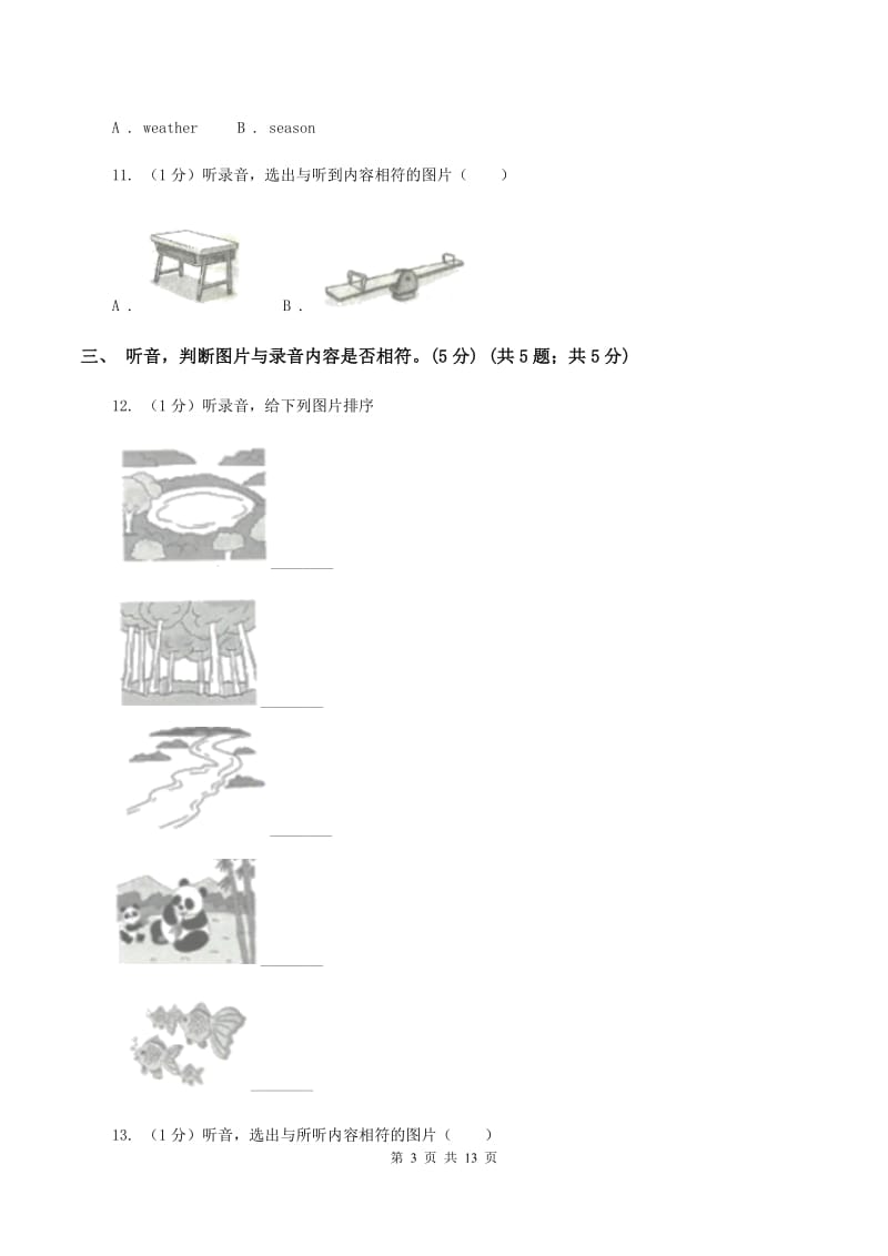 牛津上海版2019-2020学年四年级上学期英语期中检测试卷(无听力)(I)卷_第3页