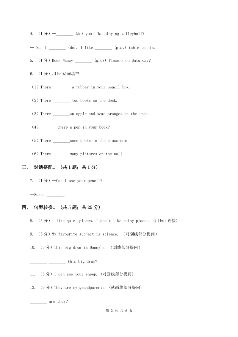 闽教版（三年级起点）小学英语六年级上册Unit 7 Part A同步练习2（I）卷_第2页