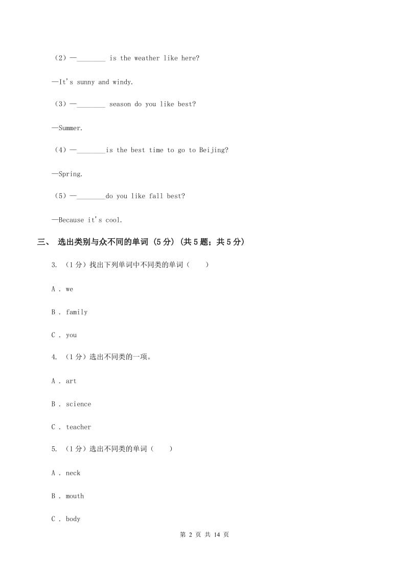 新课程版2019-2020学年六年级上学期英语期中考试试卷D卷_第2页