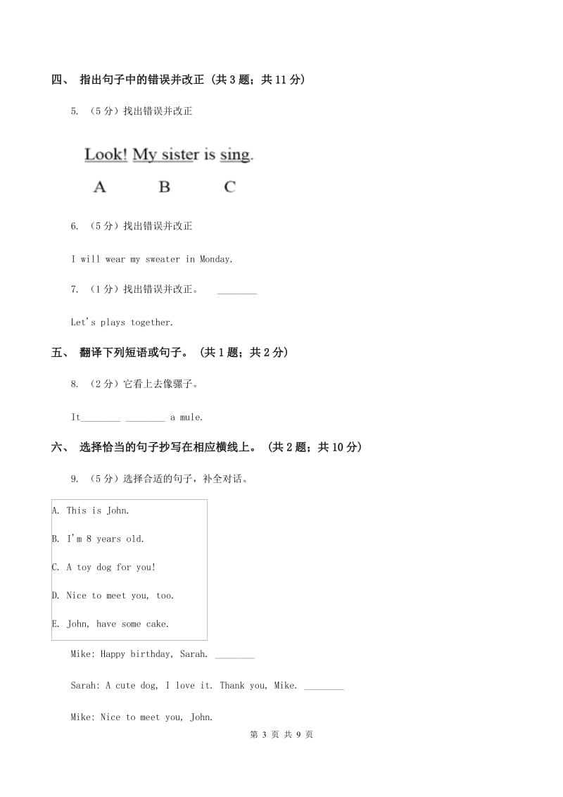 人教版（PEP）英语六年级下Unit 3 同步基础检测（II ）卷_第3页