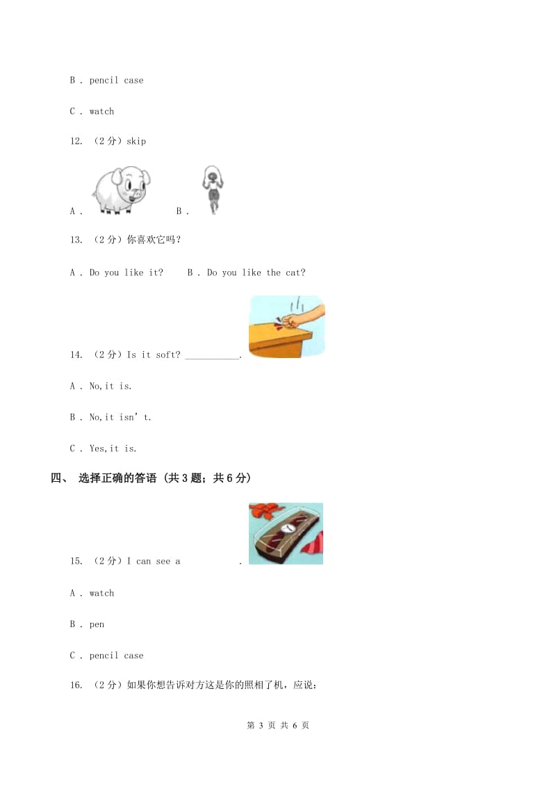 牛津上海版（深圳用）英语二年级下册 Unit 2 Touch and feel练习C卷_第3页