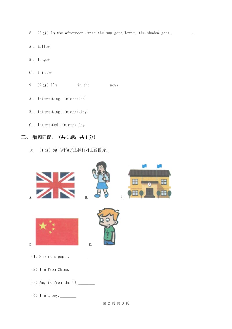 外研版（三起点）2019-2020学年小学英语三年级下册Module 10 Unit 2 She's got an orange sweater 同步练习B卷_第2页