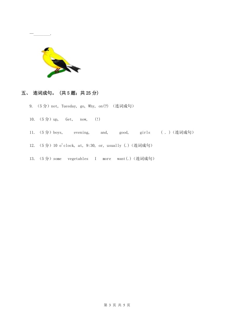 外研版（一起点）小学英语三年级上册Module 5 Unit 1同步练习（II ）卷_第3页