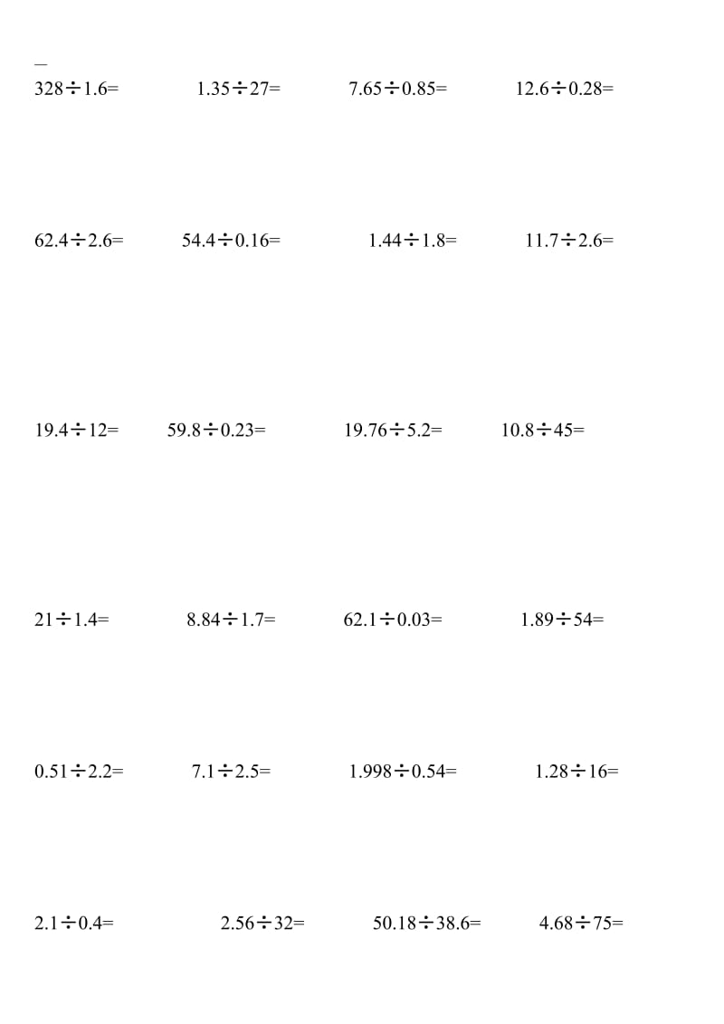 五年级数学上《小数除法竖式计算题》练习_第2页