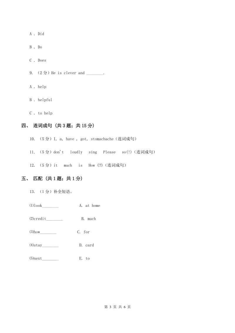 人教版（新起点）小学英语五年级下册Unit 1 Keeping healthy Lesson 3 同步练习2C卷_第3页