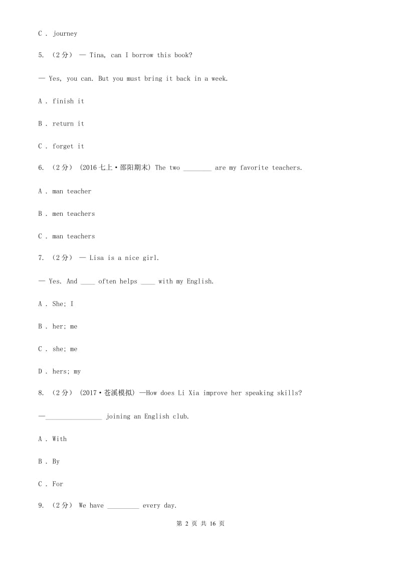 人教版九年级下学期英语第一次适应性训练考试试卷D卷_第2页