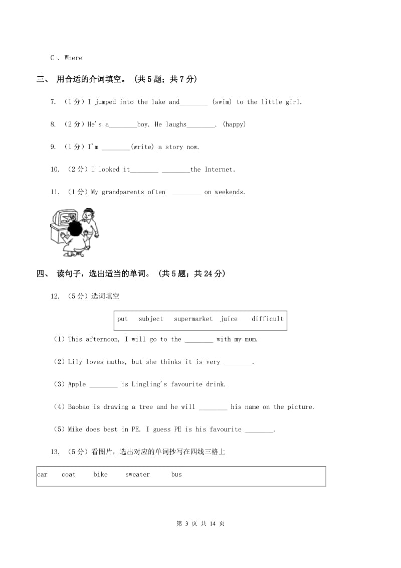 外研版（三年级起点）2019-2020学年小学英语六年级下册Module 3 Unit 2 The cows are drinking water.课后作业C卷_第3页