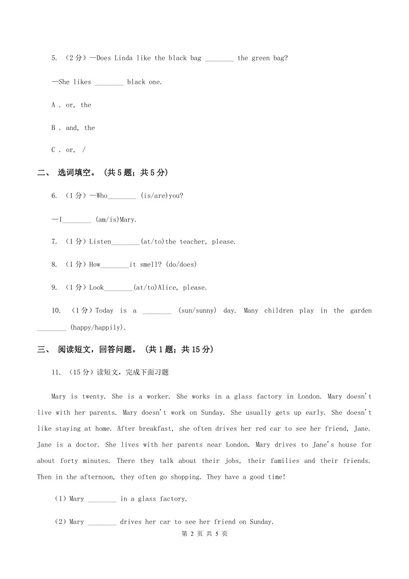 陕旅版小学英语六年级下册Unit 5同步练习3C卷_第2页