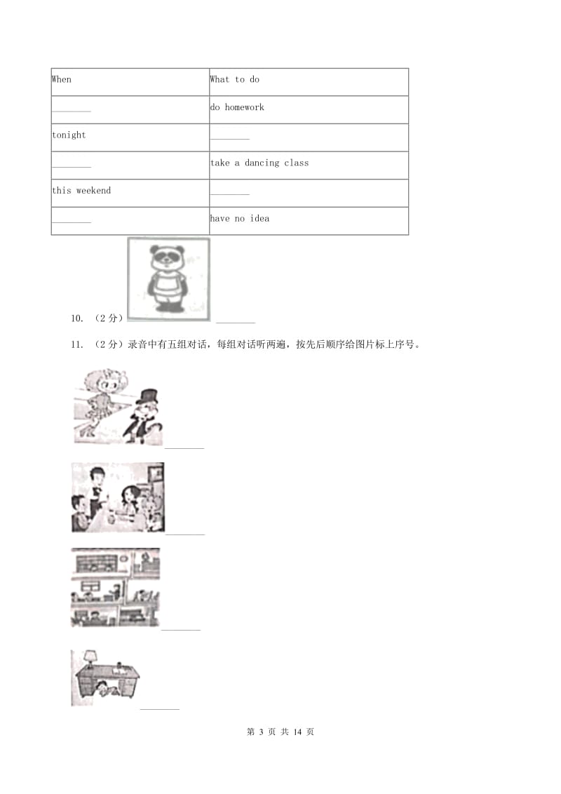 北京版小学英语三年级下册Unit 7 测试卷(不含听力)C卷_第3页