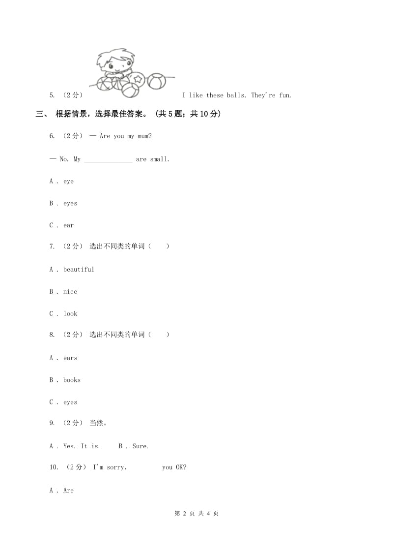 牛津上海版（深圳用）三年级下册Module 2 My favourite things. 单元测试卷B卷_第2页