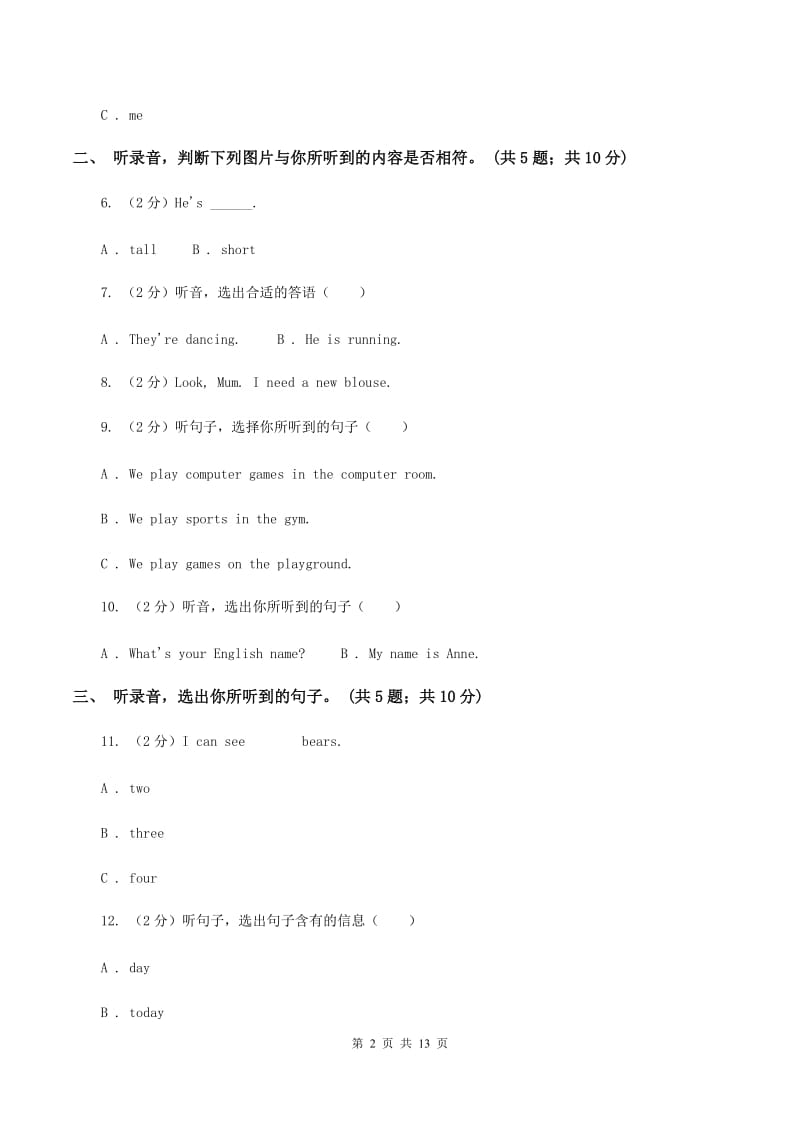 陕旅版小学英语五年级上册Unit 6单元测试卷(不含听力)(I)卷_第2页