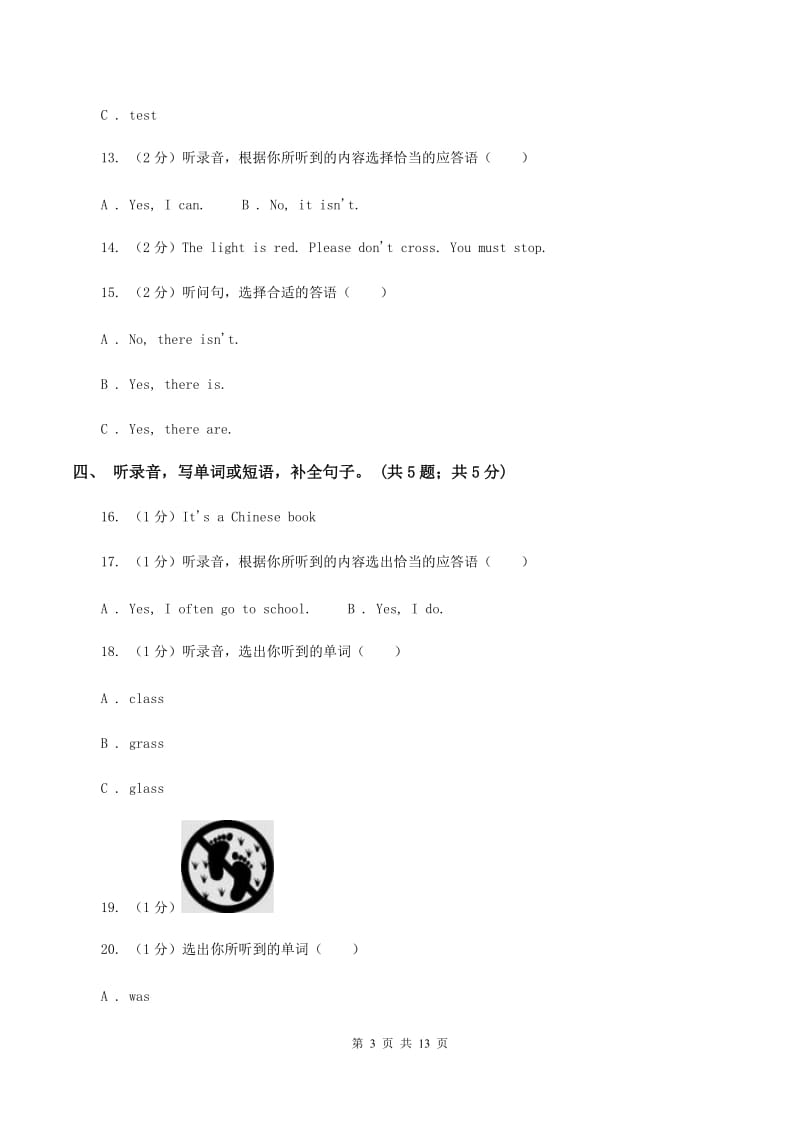 陕旅版小学英语五年级上册Unit 6单元测试卷(不含听力)(I)卷_第3页