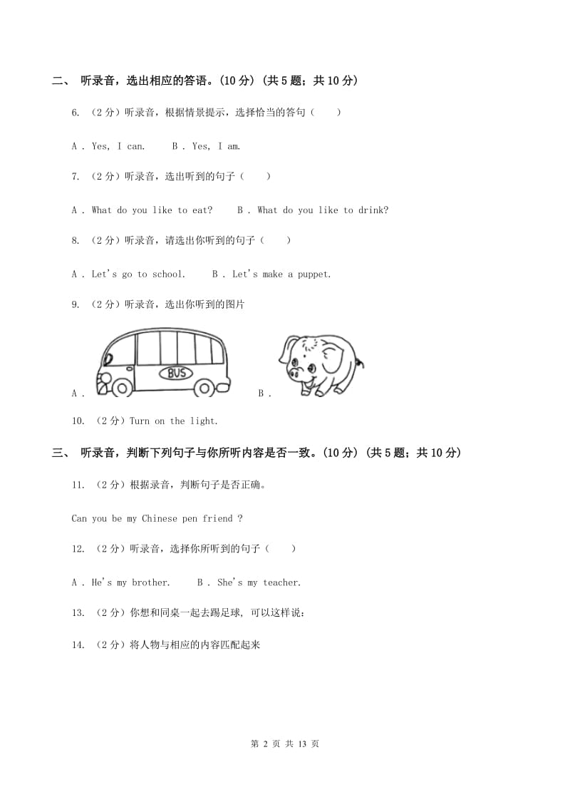 牛津版2019-2020学年六年级上学期英语期中检测试卷(无听力)A卷_第2页