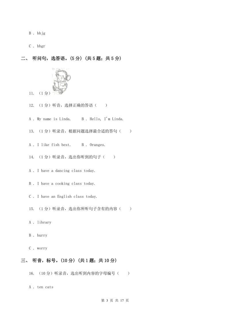 牛津版2019-2020学年六年级上学期英语第一次月考试卷(不含听力)(I)卷_第3页