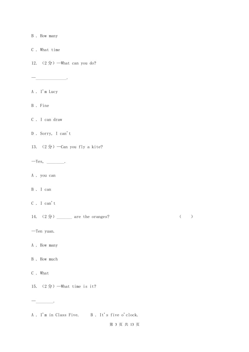 冀教版（三年级起点）小学英语五年级下册Unit 2 Lesson 8 Tian'anmen Square 同步练习A卷_第3页