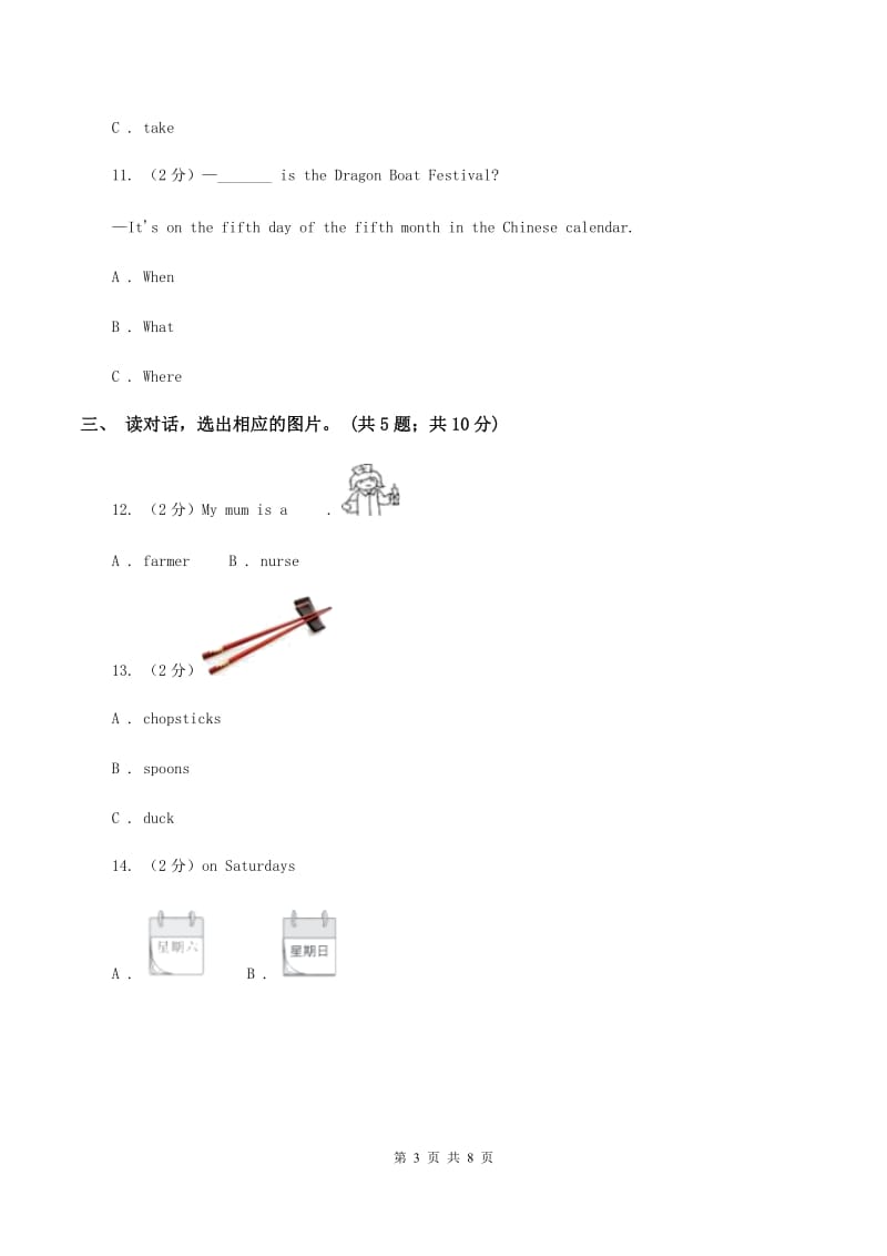 外研版（三年级起点）2019-2020学年小学英语五年级下册Module 2 Unit 1 She learnt English.课后作业A卷_第3页