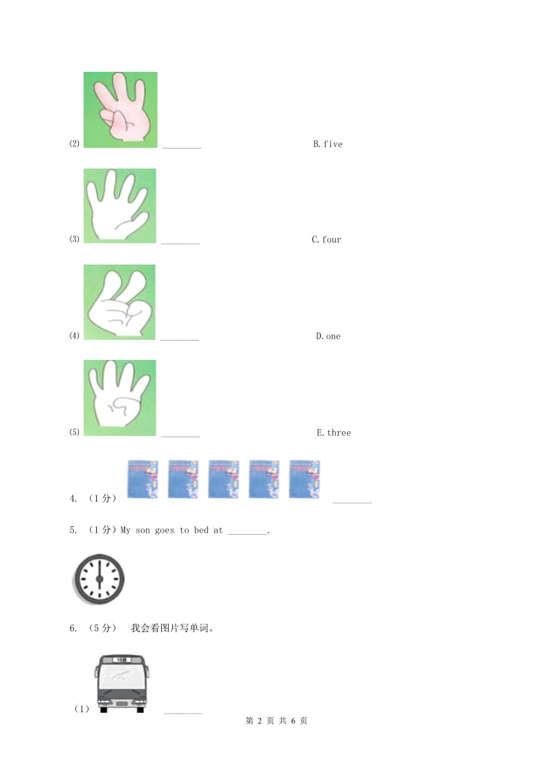 人教版小学英语三年级下册Unit 6 How many_ 随堂练习（II ）卷_第2页