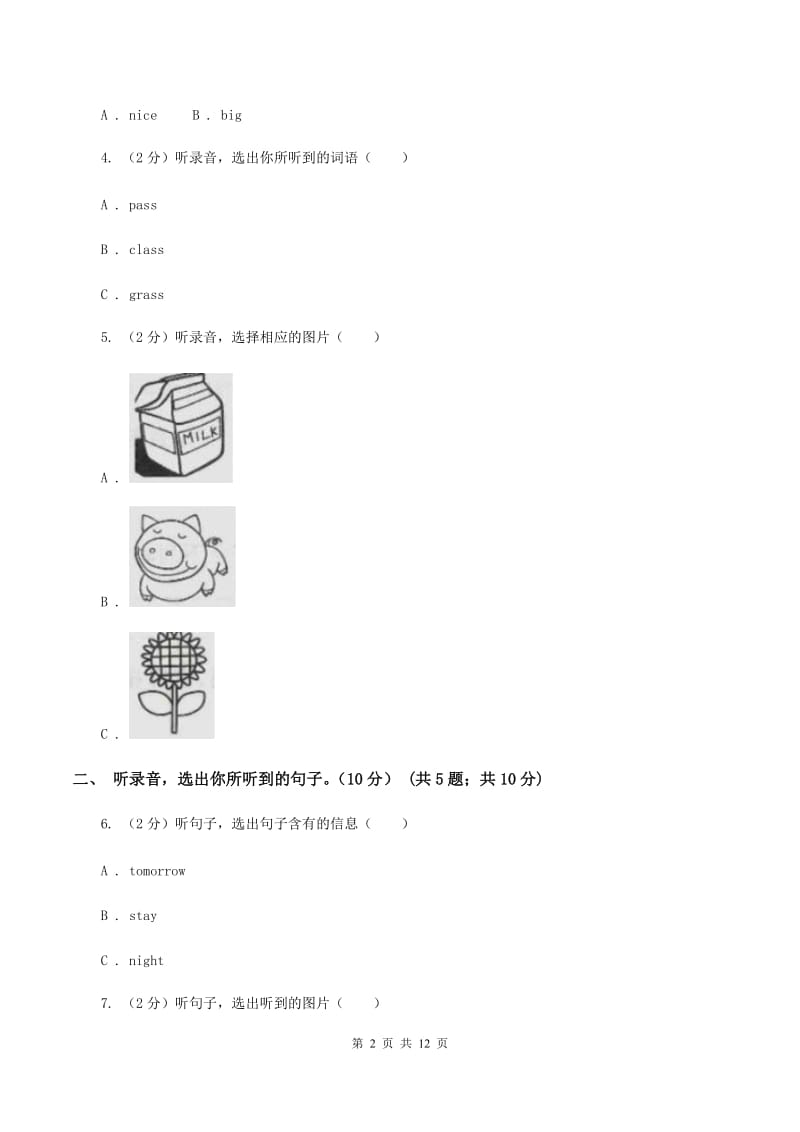 人教版(PEP)2019-2020学年六年级上学期英语期中检测试卷(无听力)(II )卷_第2页