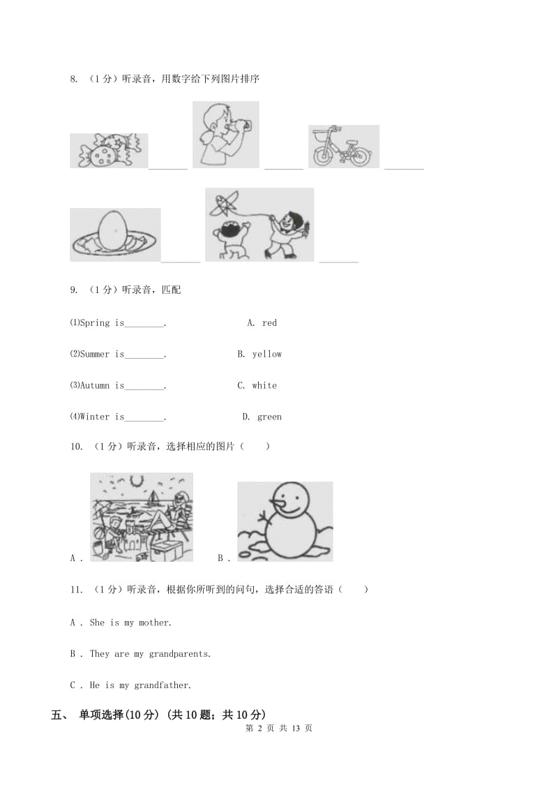 人教版(PEP)2020年小升初英语试卷(不含听力)(I)卷_第2页