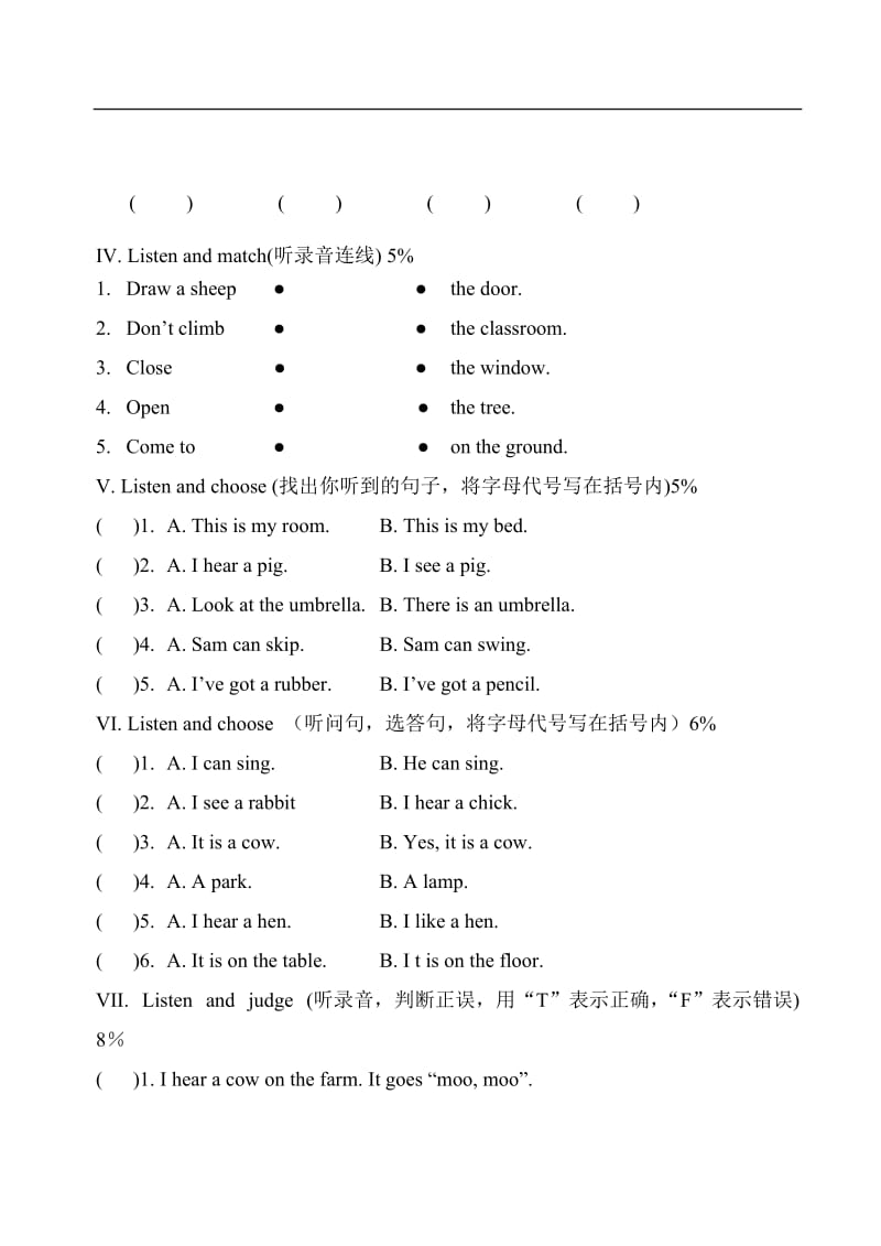 上海版牛津小学英语二年级期中试题_第2页