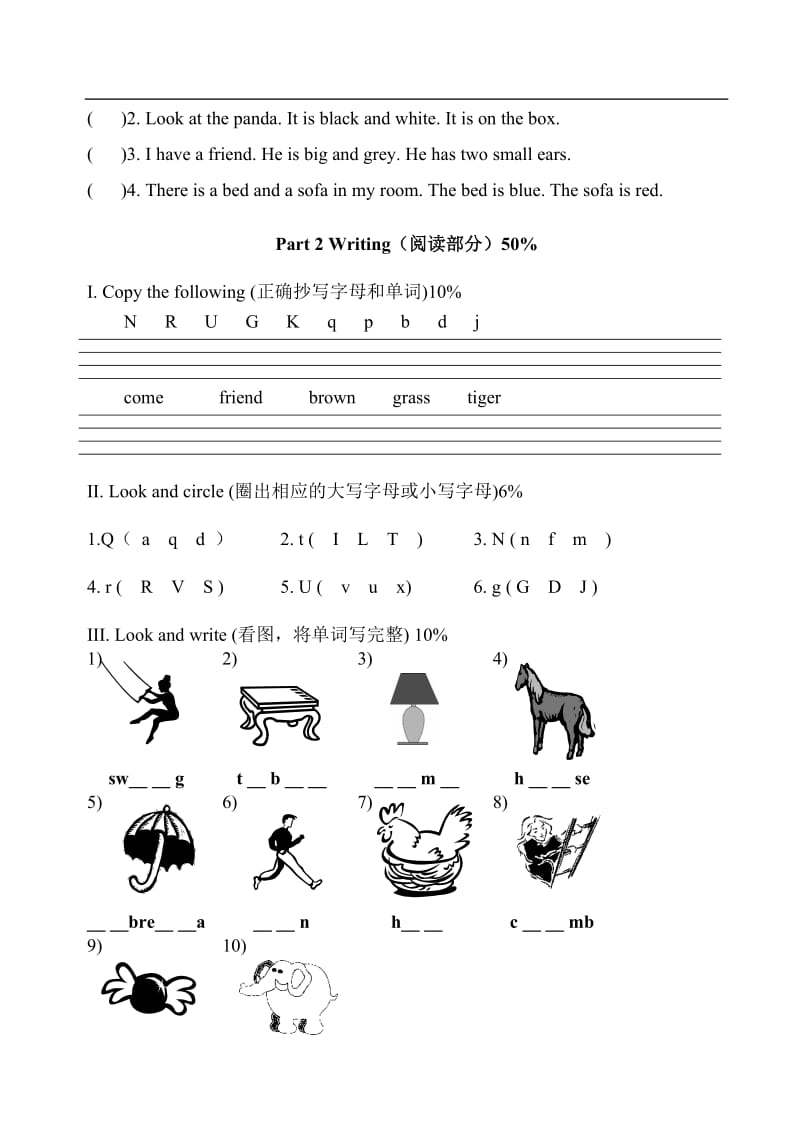 上海版牛津小学英语二年级期中试题_第3页