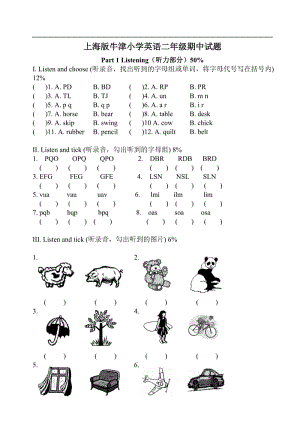 上海版牛津小學(xué)英語(yǔ)二年級(jí)期中試題