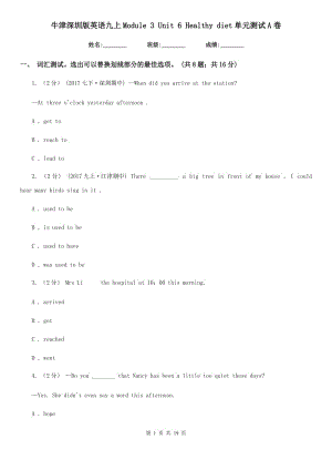 牛津深圳版英語九上Module 3 Unit 6 Healthy diet單元測(cè)試A卷