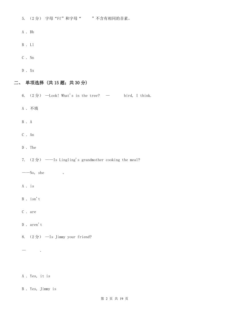 鲁教版七年级上学期英语期中考试试卷A卷_第2页