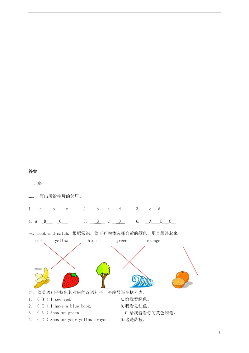 三年级英语上册-Unit-2-Colours-单元综合测试题_第3页