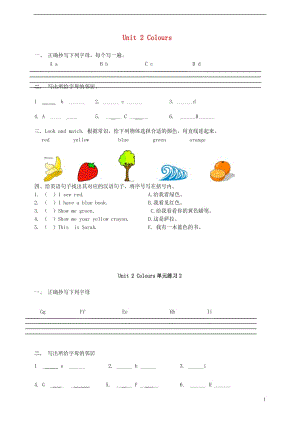 三年級(jí)英語(yǔ)上冊(cè)-Unit-2-Colours-單元綜合測(cè)試題