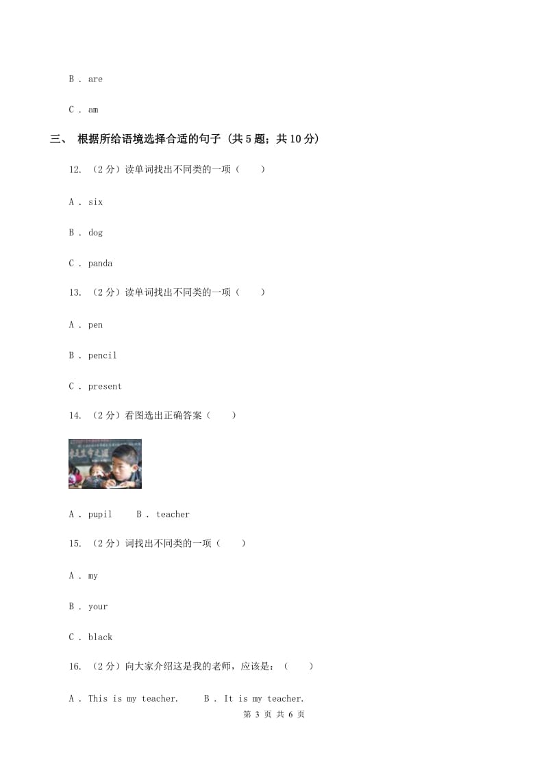 外研版（三起点）2019-2020学年小学英语三年级上册Module 7单元练习C卷_第3页