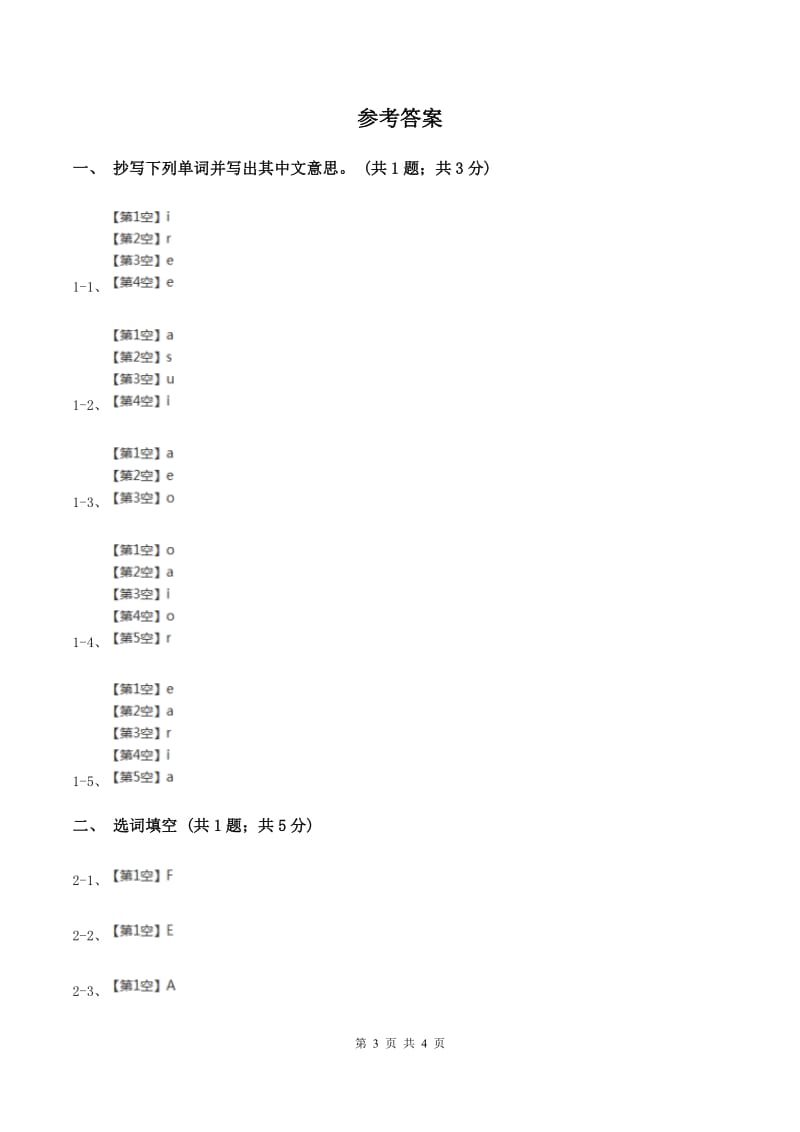 人教版（新起点）小学英语五年级下册Unit 2 Special days Lesson 3 同步练习3D卷_第3页