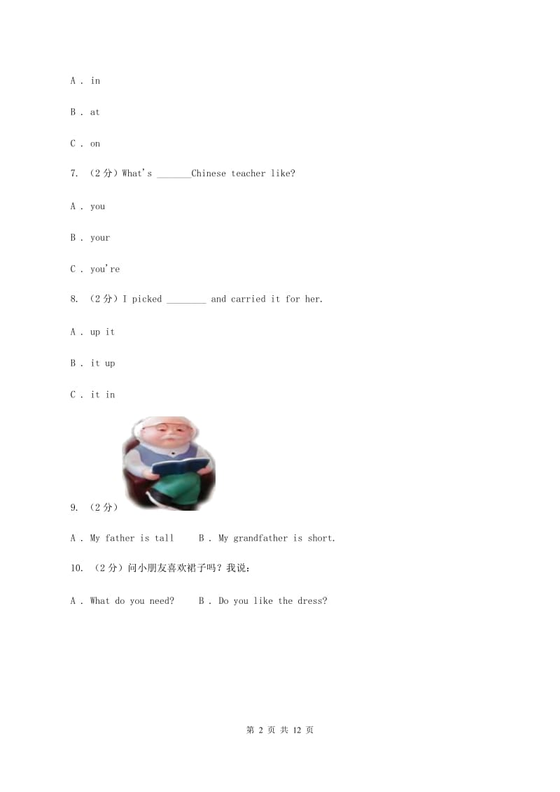 牛津上海版（深圳用）小学英语三年级上册Module 2 Unit 5 同步练习（2）B卷_第2页