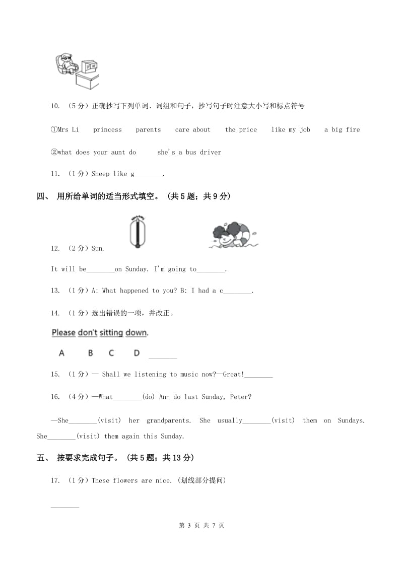 外研版（三年级起点）2019-2020学年小学英语六年级下册Module 10 Unit 1 We're going to different schools.课后作业B卷_第3页