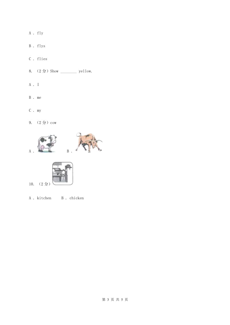 人教版（PEP）2019-2020学年小学英语三年级下册Unit 1 Welcome back to school! Part B 第二课时B卷_第3页