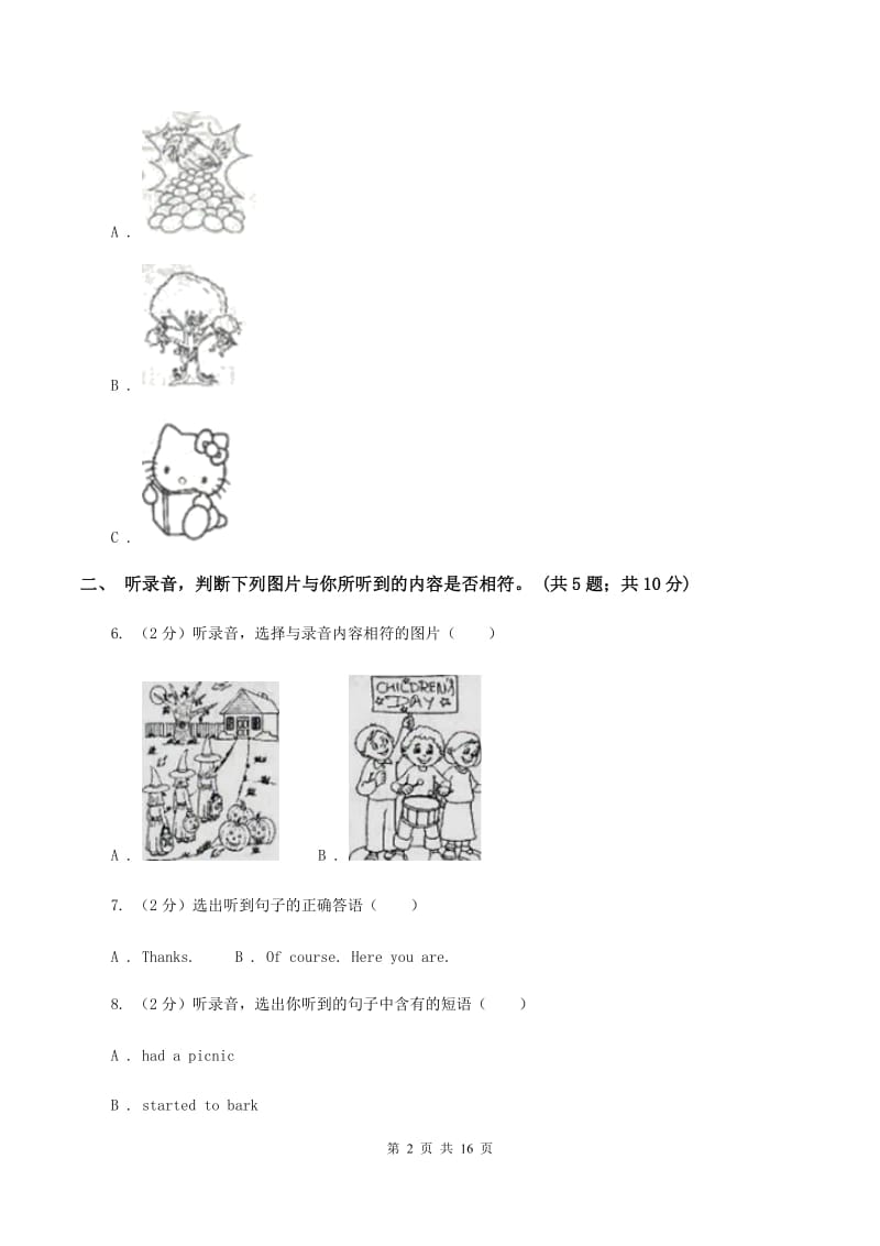 陕旅版小学英语五年级上册Unit 7单元测试卷（无听力）D卷_第2页