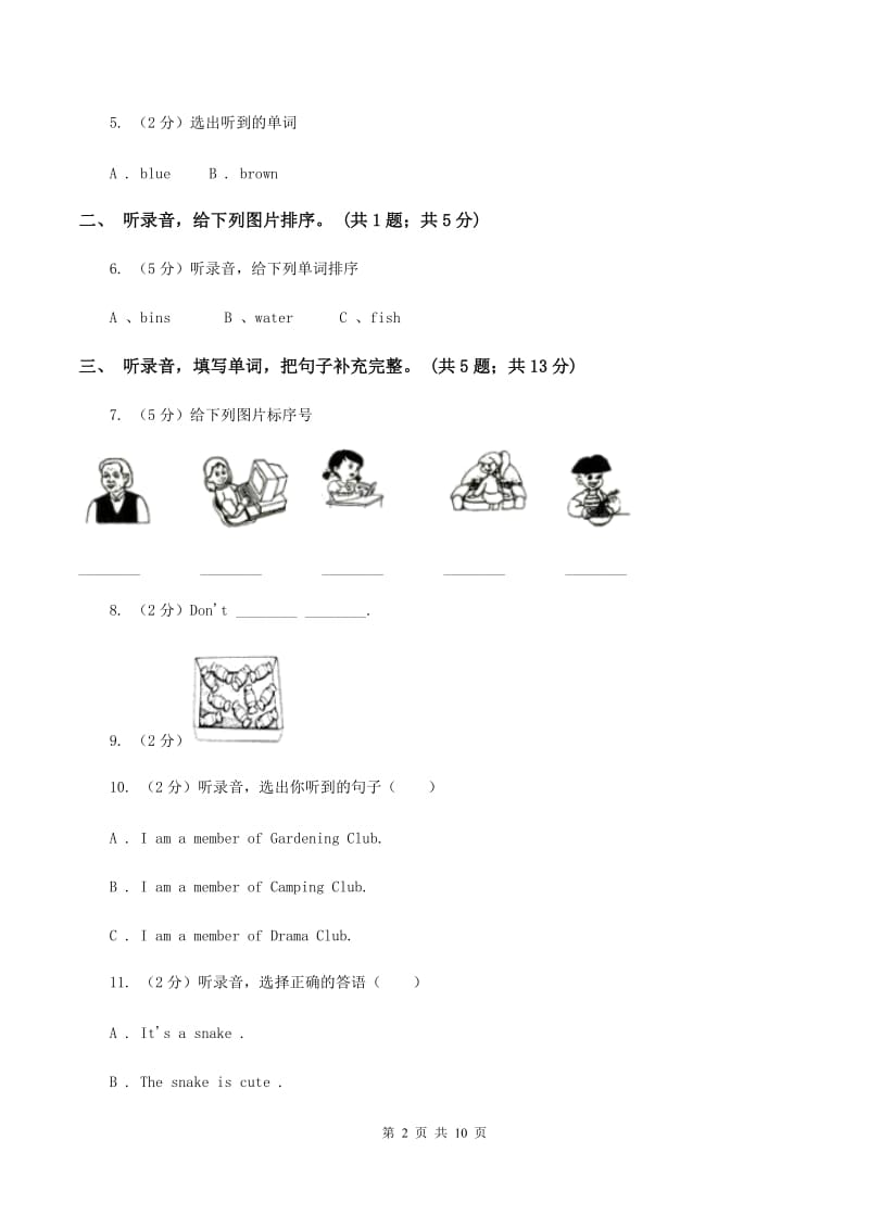 外研版(新起点)2019-2020学年小学英语三年级上册Module 7测试题(无听力)(II )卷_第2页